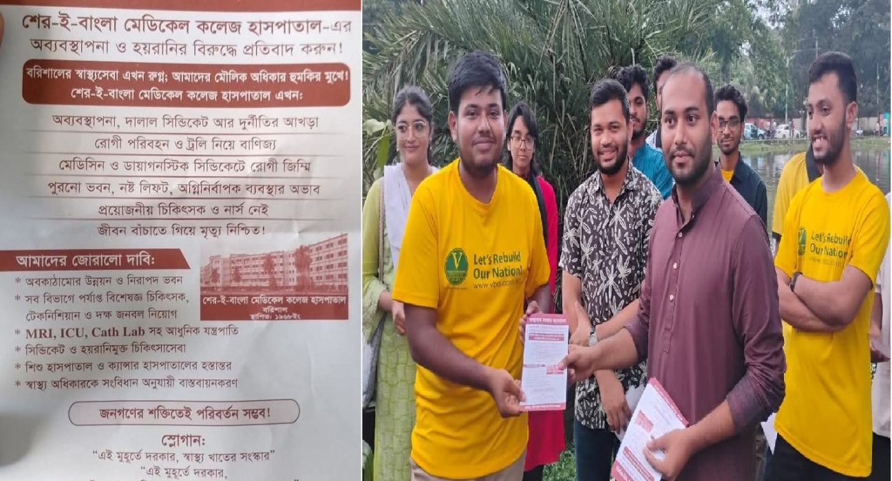 mahiuddin roni