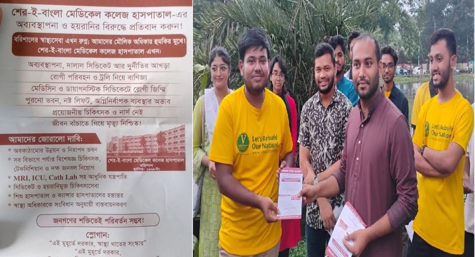 mahiuddin roni