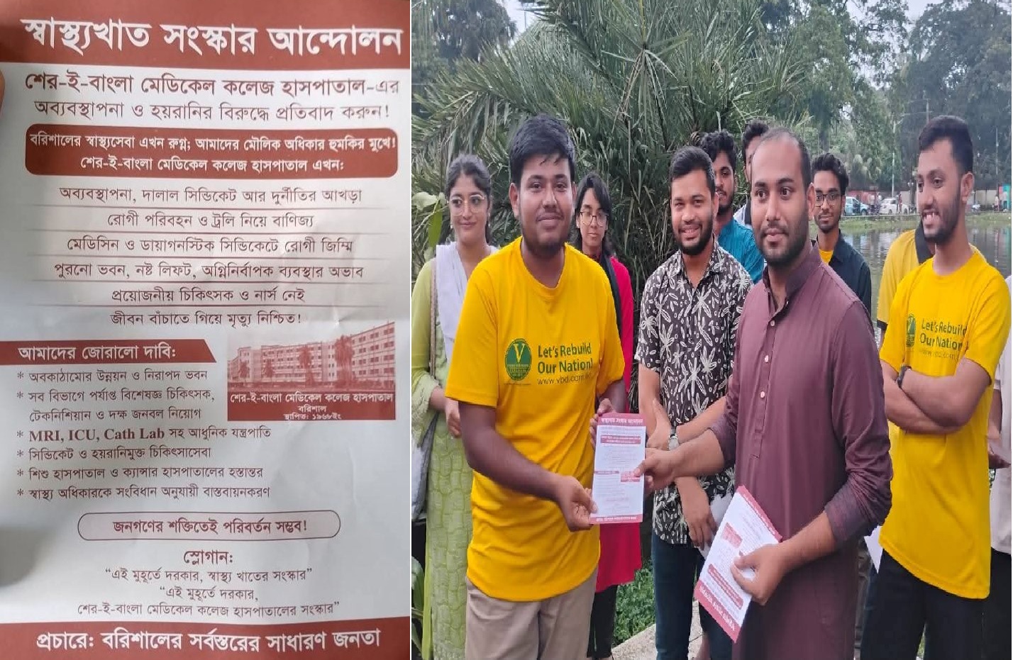 mahiuddin roni
