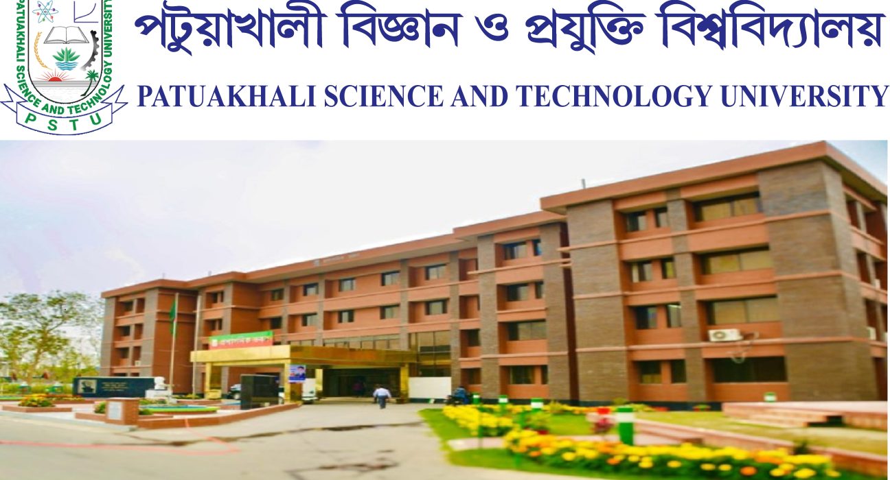 পবিপ্রবিতে ২ কোটি ৬০ লাখ টাকা আত্মসাতের অভিযোগ দুই কর্মকর্তার বিরুদ্ধে 5 pstu pic