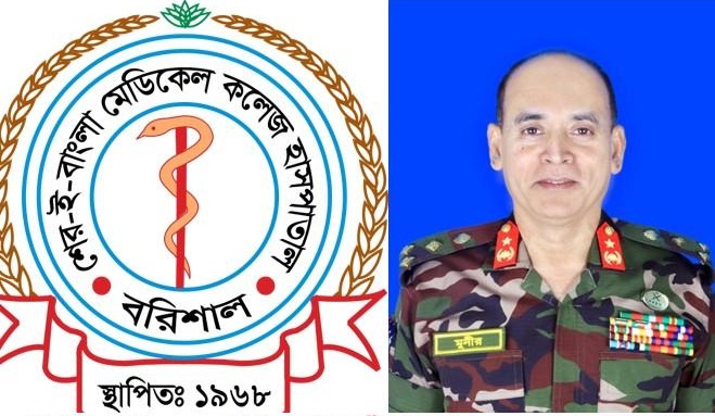 sbmch munir director