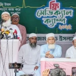 ২১শে আগস্ট গ্রেনেড হামলা: তারেক রহমান ও মৃত্যুদণ্ডপ্রাপ্ত বাবরসহ সব আসামি খালাস