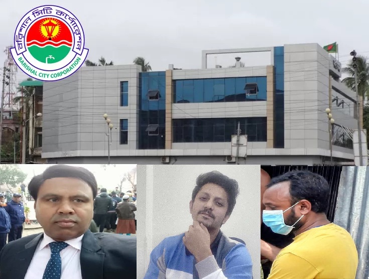 Borishal City Corporation bcc