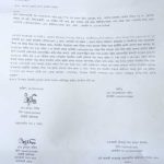 পুলিশ কনস্টেবল পদের ফলপ্রকাশ : ঝালকাঠিতে মেধায় চাকুরী পেলো ৯ জন