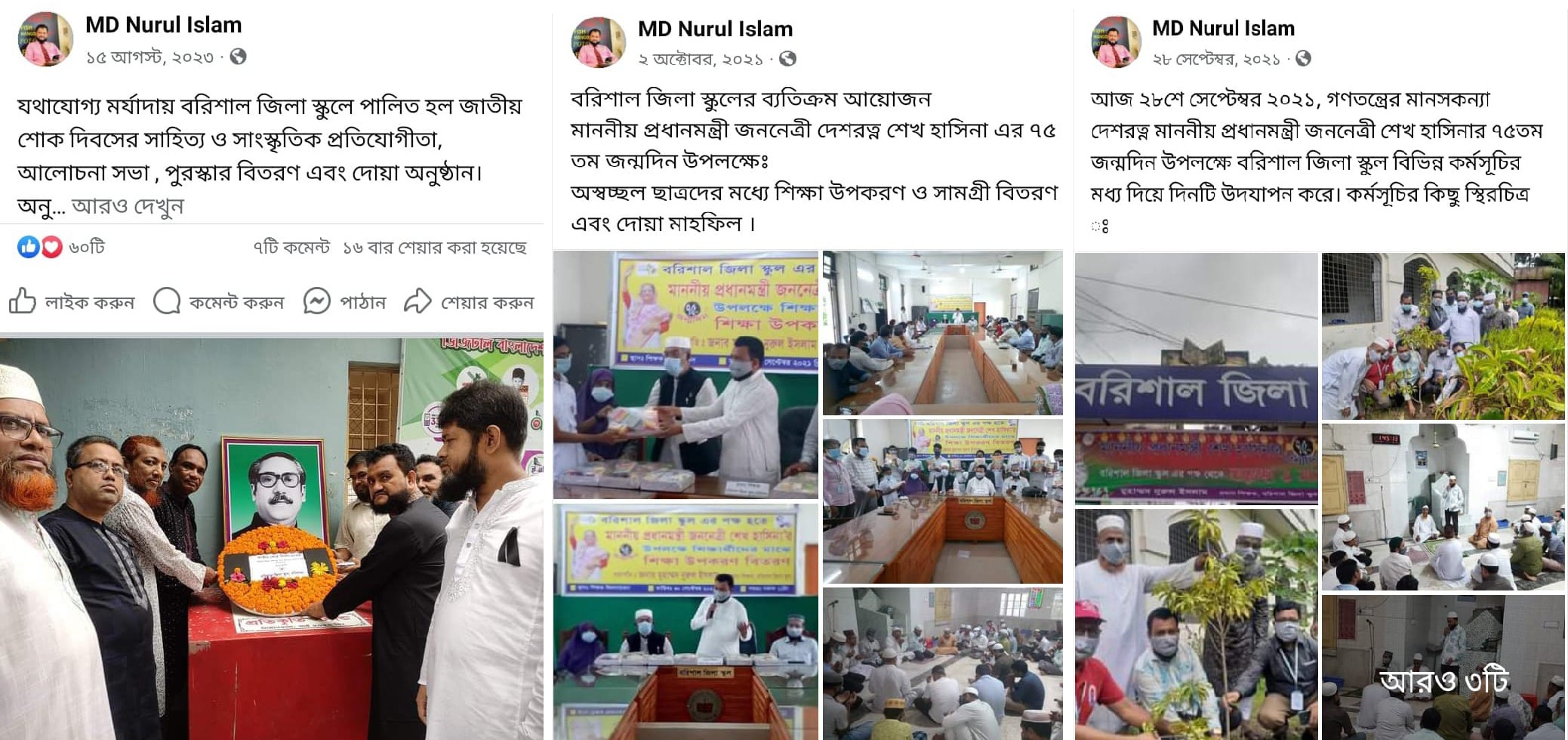 nurul islam 6