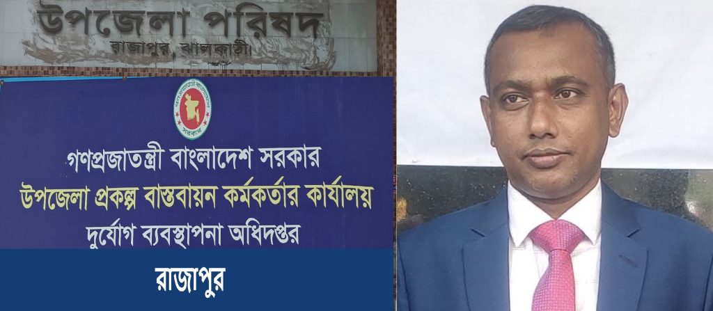 pio rajapur