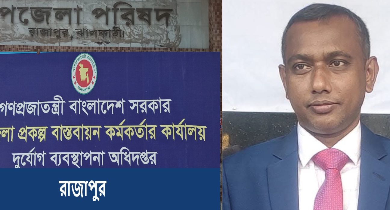 রাজাপুরে সাত কোটি ১৫ লাখ টাকার কাজ ভাগাভাগির পাঁয়তারা 5 pio rajapur