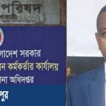 খুলনা গণপূর্তে গোপালগঞ্জের সেই সিন্ডিকেট এখন অধরা