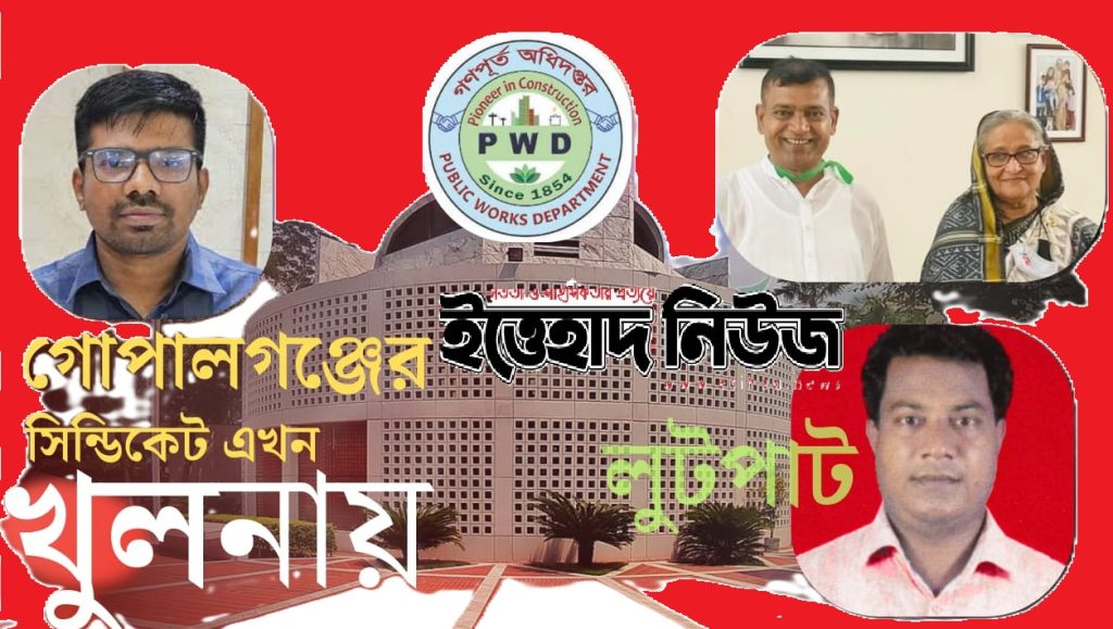 pwd khulna