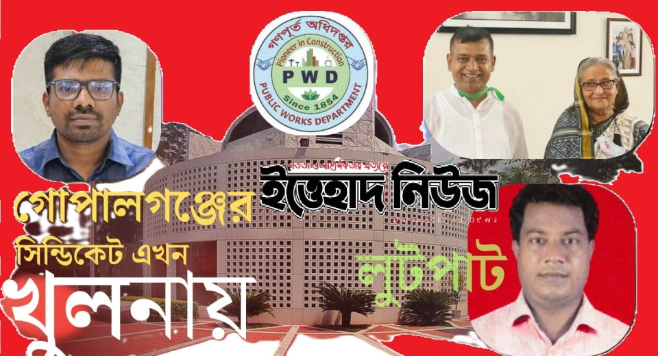 pwd khulna