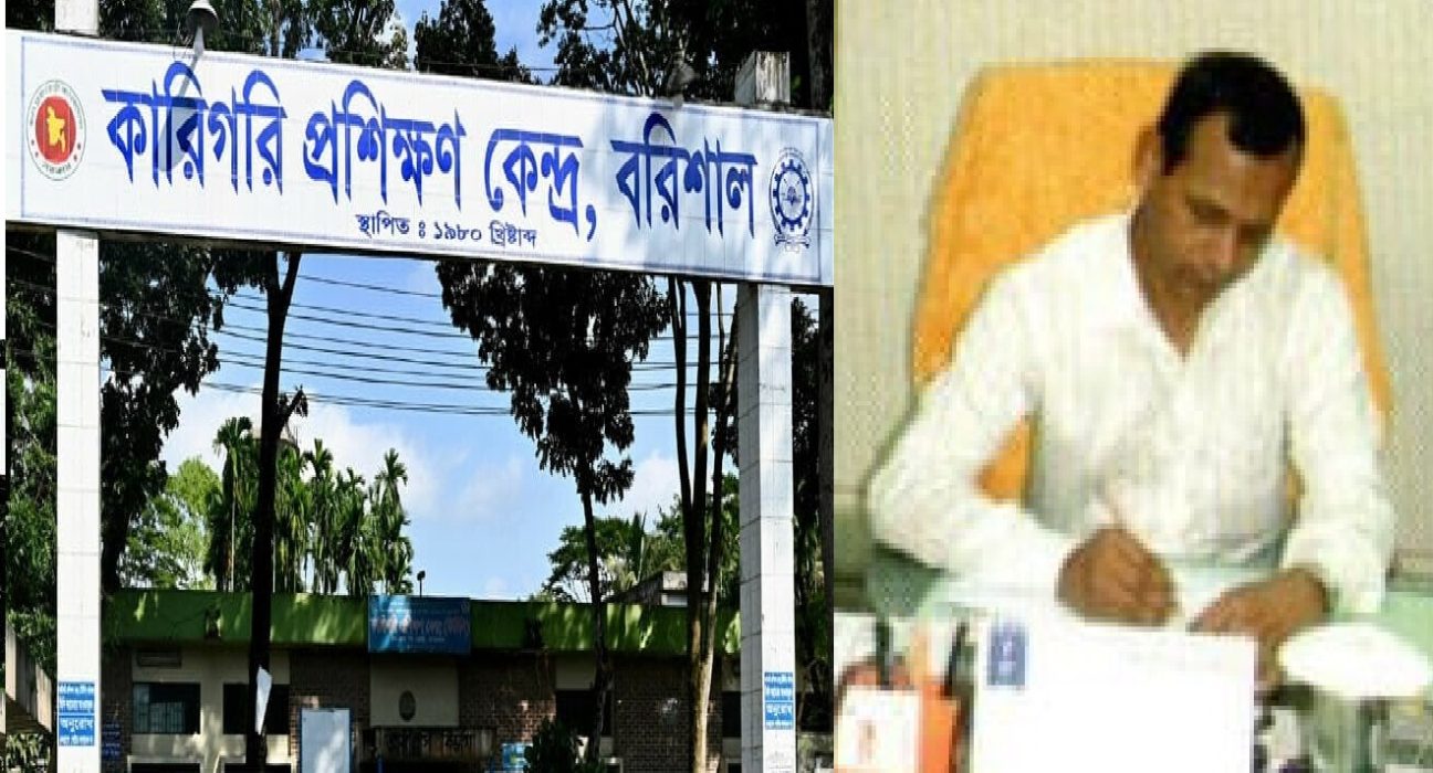 বরিশাল টিটিসির অধ্যক্ষের বিরুদ্ধে অনিয়ম-দুর্নীতি ও অর্থ আত্মসাতের অভিযোগ 5 ttc barisal 1