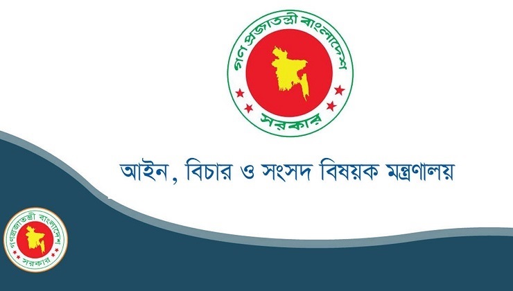 মন্ত্রণালয়