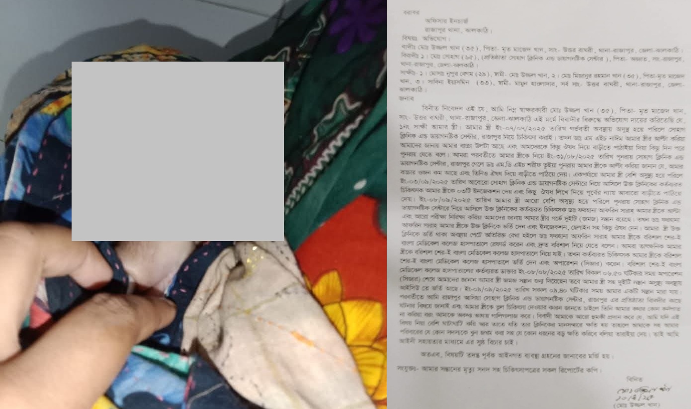 সোহাগ ক্লিনিক