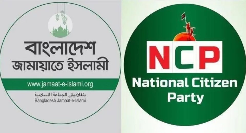 জামায়াতে ইসলামী ও এনসিপি