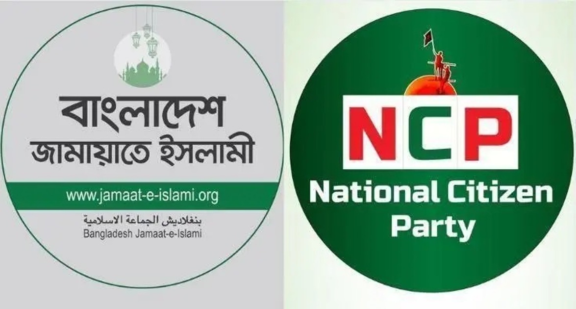 জামায়াতে ইসলামী ও এনসিপি
