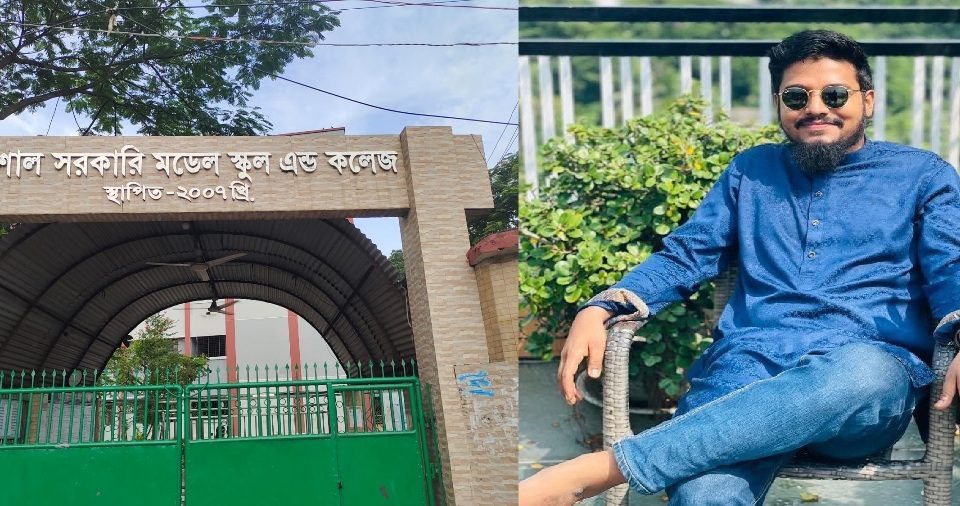 সরকারি মডেল স্কুল