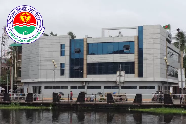 বরিশাল সিটি করপোরেশন: জনদুর্ভোগ চরমে,শতকোটির রিসোর্ট তৈরির পরিকল্পনা কুয়াকাটায় 1 সিটি করপোরেশন