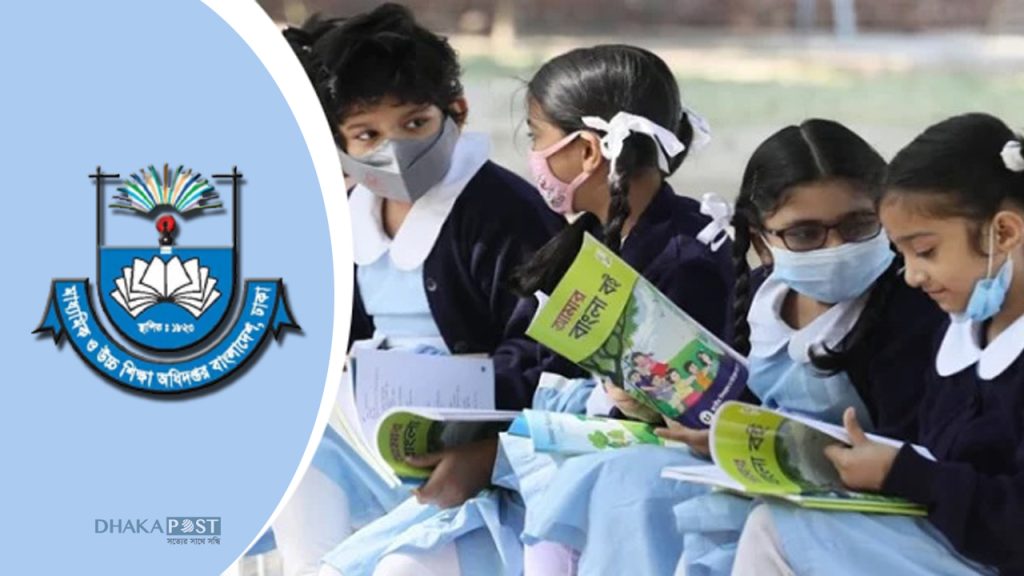 স্কুলে ভর্তিতে লটারি পদ্ধতি বহাল 1 ভর্তিতে লটারি