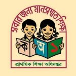 সড়ক ও জনপথ অধিদপ্তরের গাফিলতিতে পায়রা বন্দর সংযোগ সড়ক প্রকল্পে উন্নয়ন কাজে স্থবিরতা