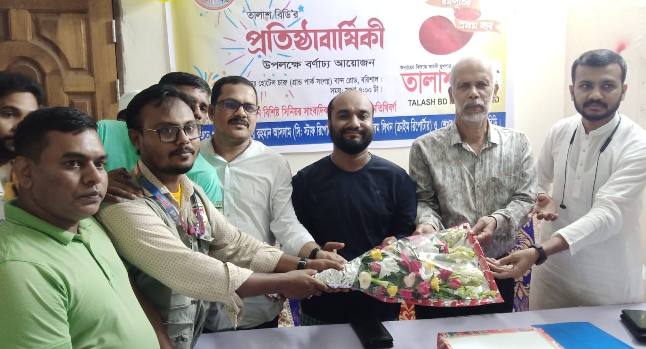 বরিশালে তালাশ বিডি’র প্রতিষ্ঠাবার্ষিকী