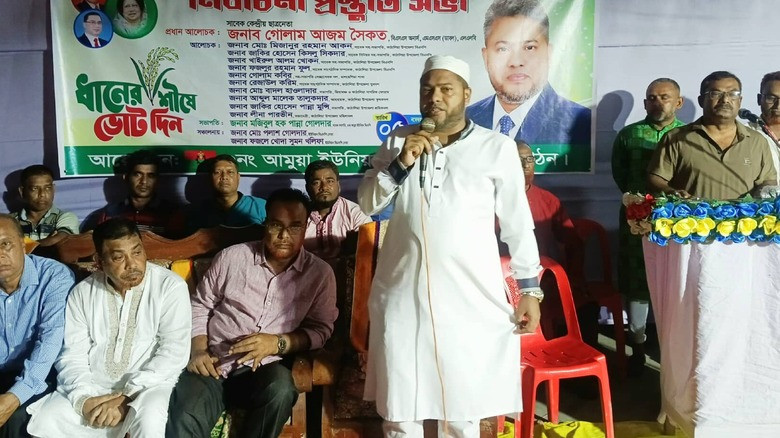 আজম সৈকত