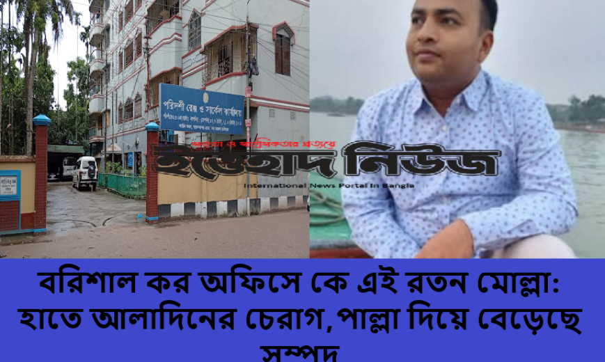 মোল্লা লাচিন ভবন news post 1 1