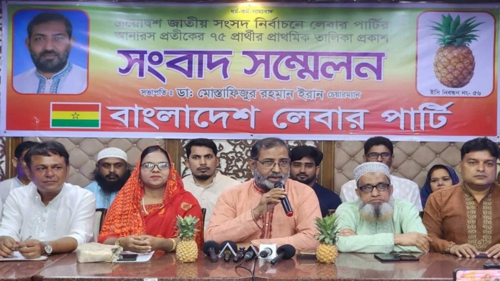 জাতীয় সংসদ নির্বাচনে লেবার পার্টির ৭৫ সংসদ সদস্য প্রার্থীর প্রাথমিক তালিকা প্রকাশ 2 পার্টির সংসদ সদস্য প্রার্থীর প্রাথমিক তালিকা প্রকাশ