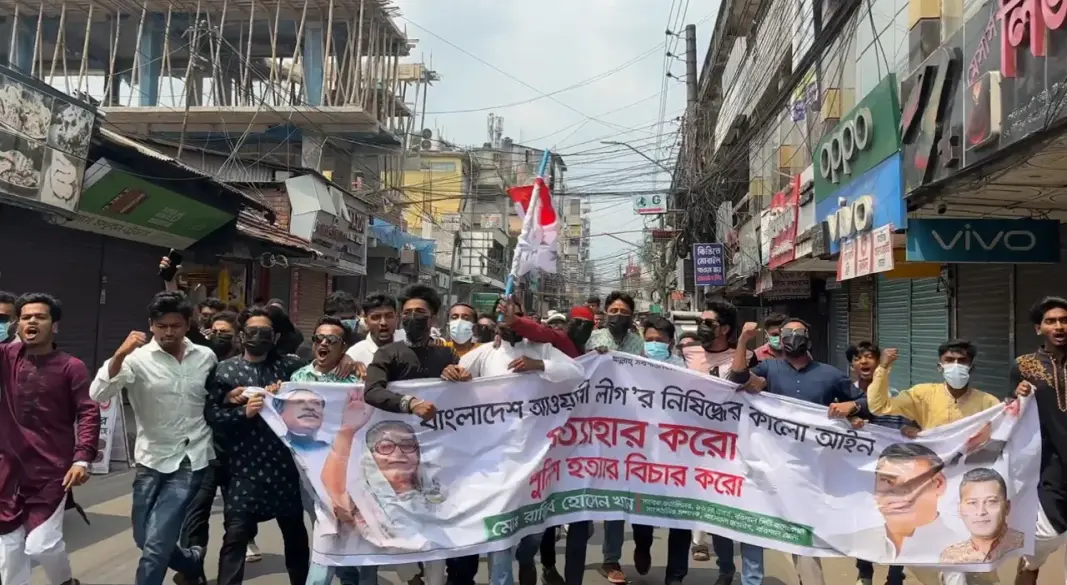 আ. লীগের বিক্ষোভ