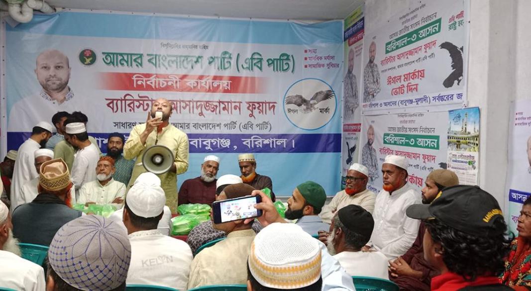 ব্যারিস্টার আসাদুজ্জামান ফুয়াদ