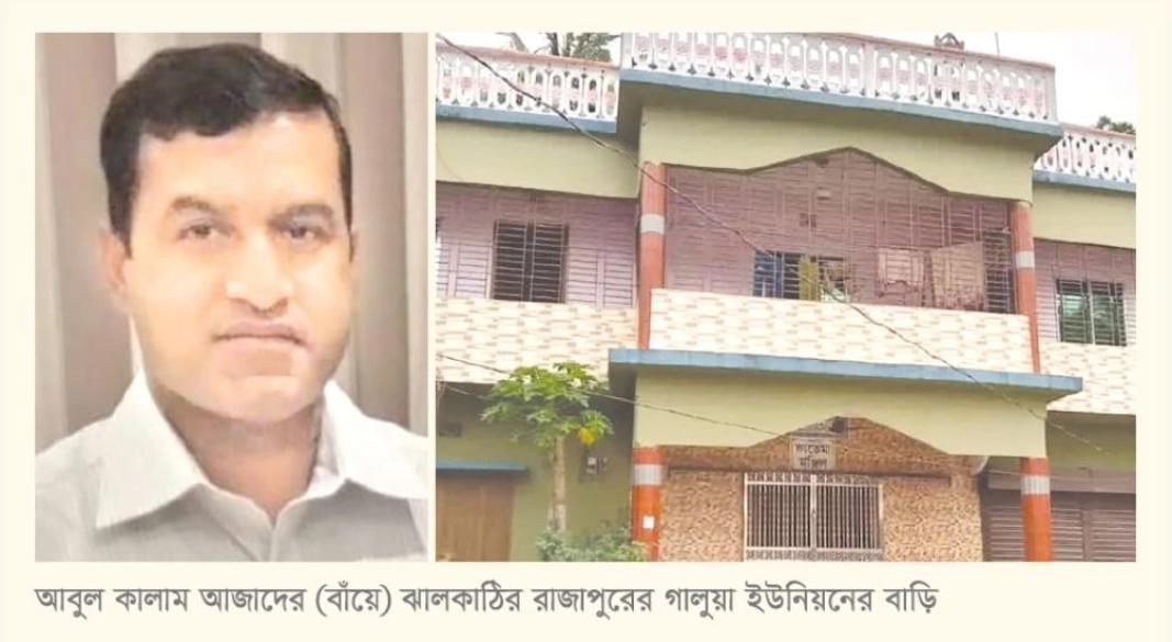 /আমুর-ক্ষমতার-আশ্রয়ে-আজাদ/