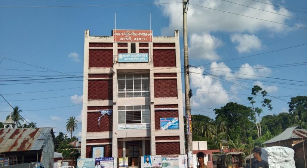 আমতলী মুক্তিযোদ্ধা কমপ্লেক্স