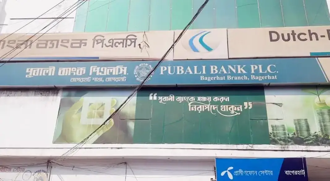 বাগেরহাট পূবালী ব্যাংক
