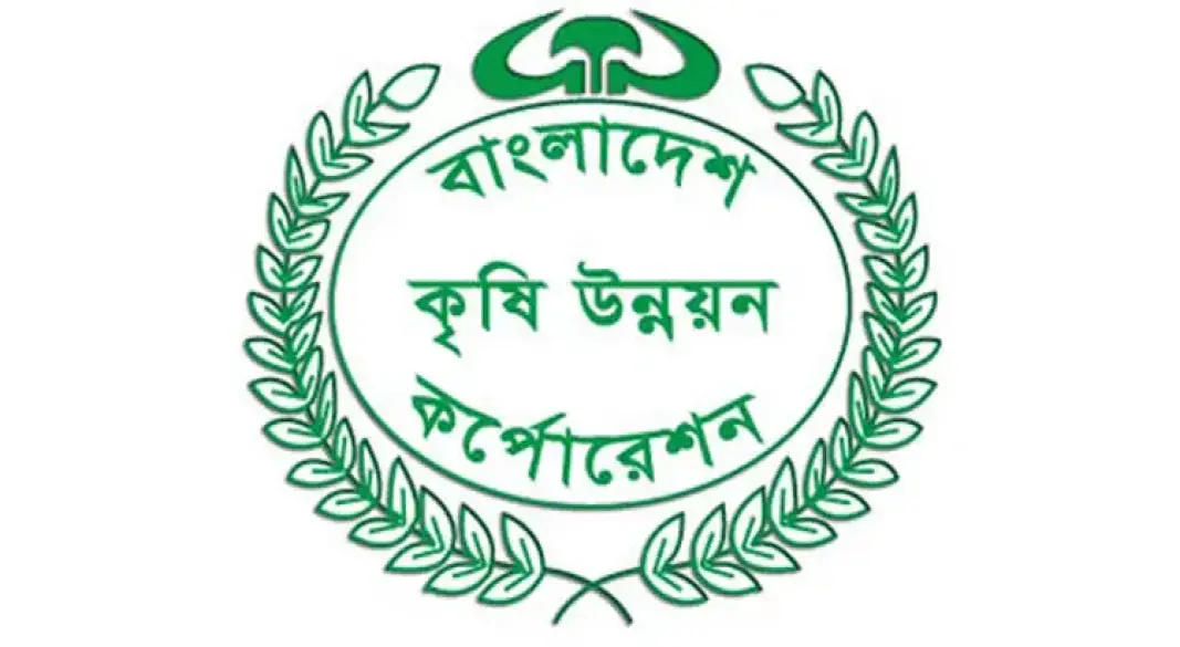 বিএডিসি