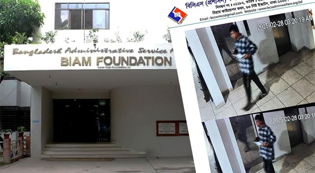 বিয়াম ফাউন্ডেশন