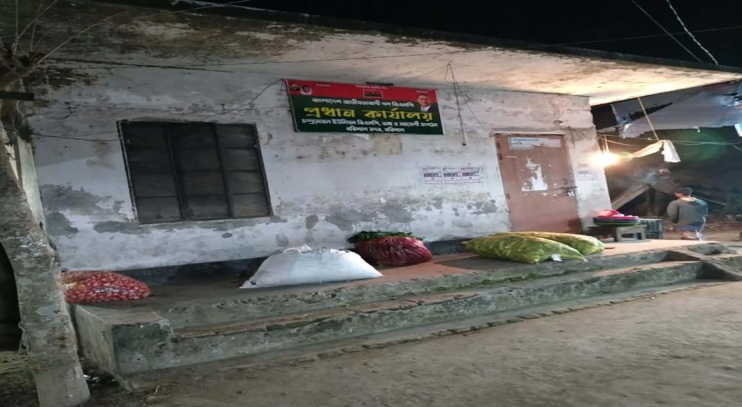 চন্দ্রমোহন বাজার কমিটির কার্যালয় দখলের অভিযোগ বিএনপি নেতার বিরুদ্ধে