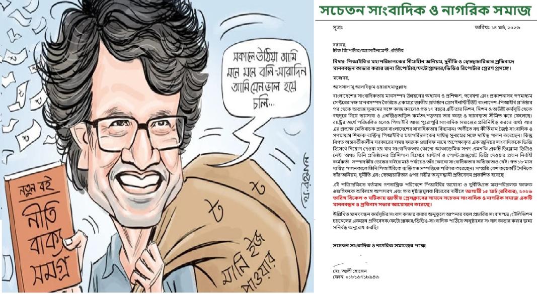 ফারুক ওয়াসিফ