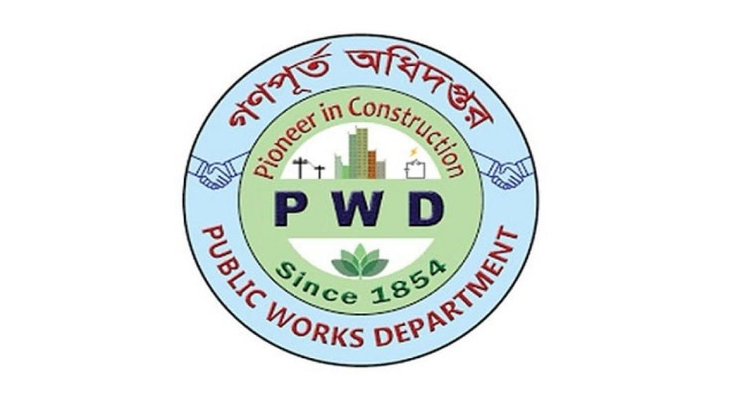 গণপূর্ত অধিদপ্তর