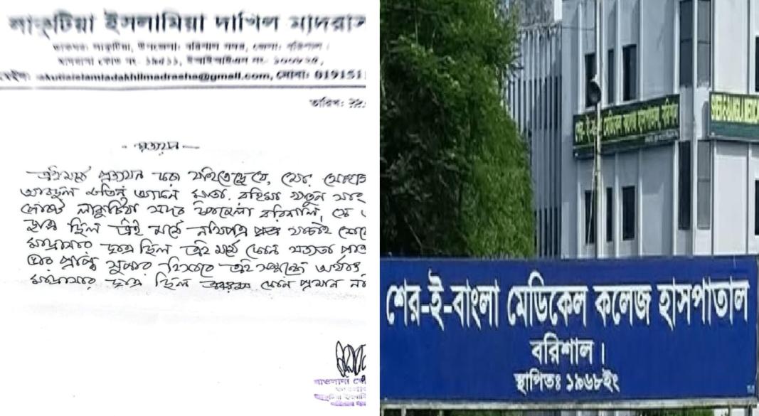 জাল সনদে ১২ বছর সরকারি চাকরি -অভিযুক্ত অফিস সহায়ক সোহাগ