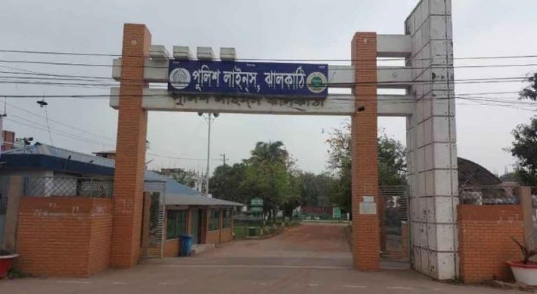 ঝালকাঠি পুলিশ লাইন্স