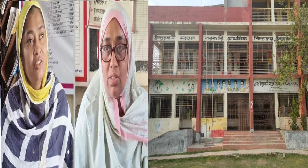 ১৩ নম্বর ইন্দুরকানী মডেল সরকারি প্রাথমিক বিদ্যালয়