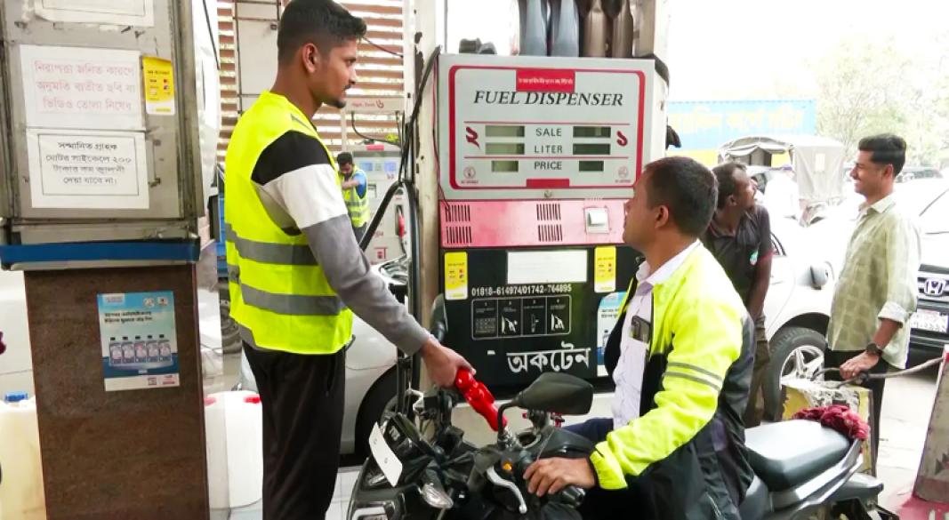 জ্বালানি সংকট