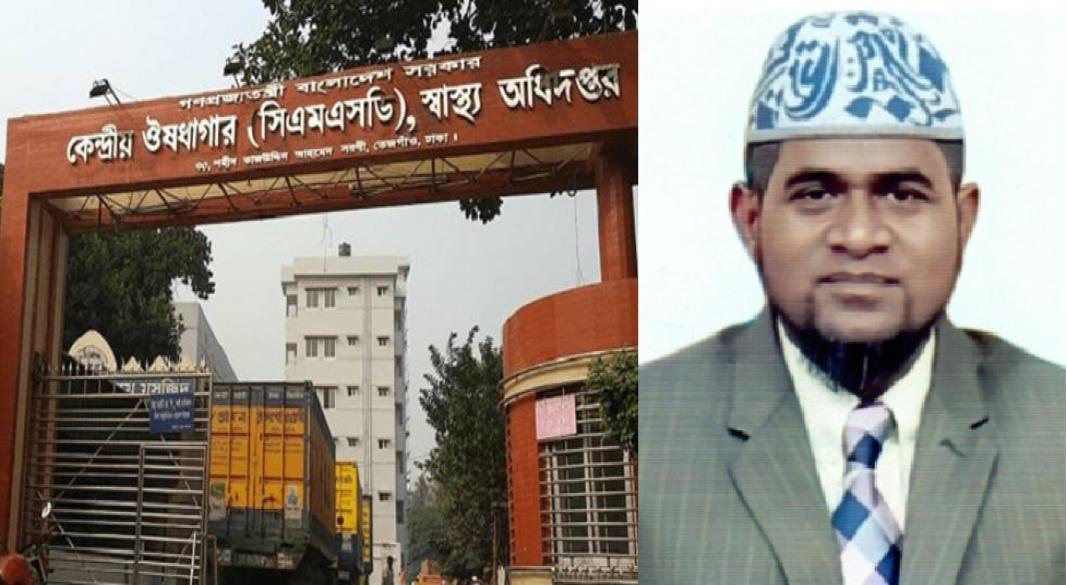 কেন্দ্রীয় ঔষধাগার - ডাঃ তৌহিদ আহমেদ