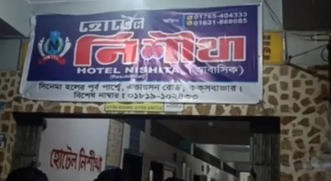 কক্সবাজার শহরের এন্ডারসন রোডের নিশীথা আবাসিক হোটেল।