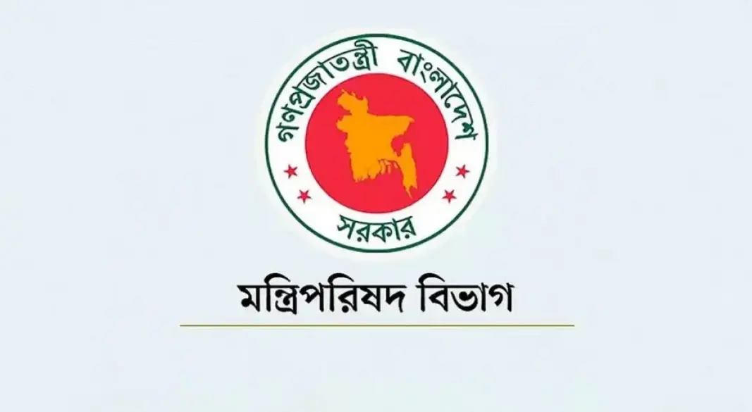 মন্ত্রিপরিষদ বিভাগ