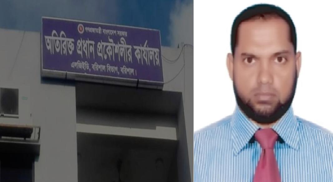 অতিরিক্ত প্রধান প্রকৌশলীর কার্যালয় এলজিইডি বরিশাল বিভাগ বরিশাল