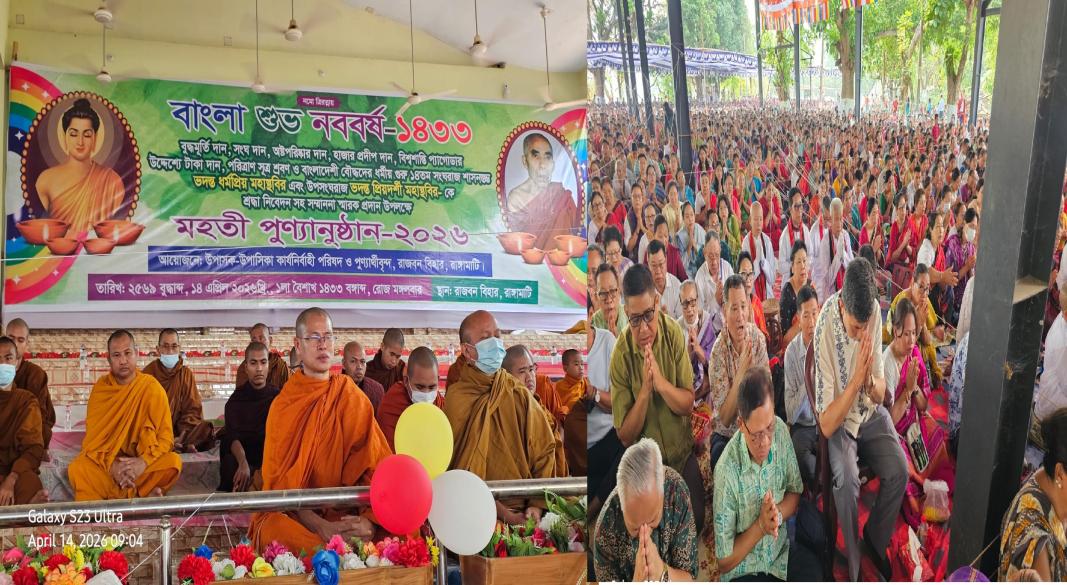 রাজবন বিহারে বর্ণাঢ্য আয়োজনে বাংলা নববর্ষ উদযাপন