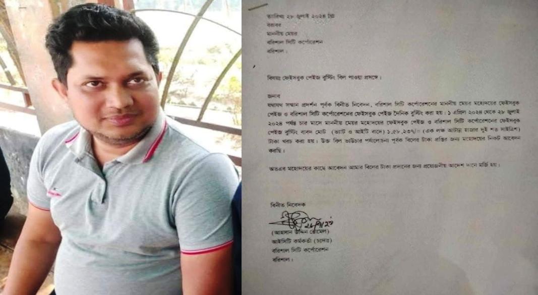 বিসিসির জনসংযোগ কর্মকর্তা রোমেল চাকুরির আড়ালে ঠিকাদারও