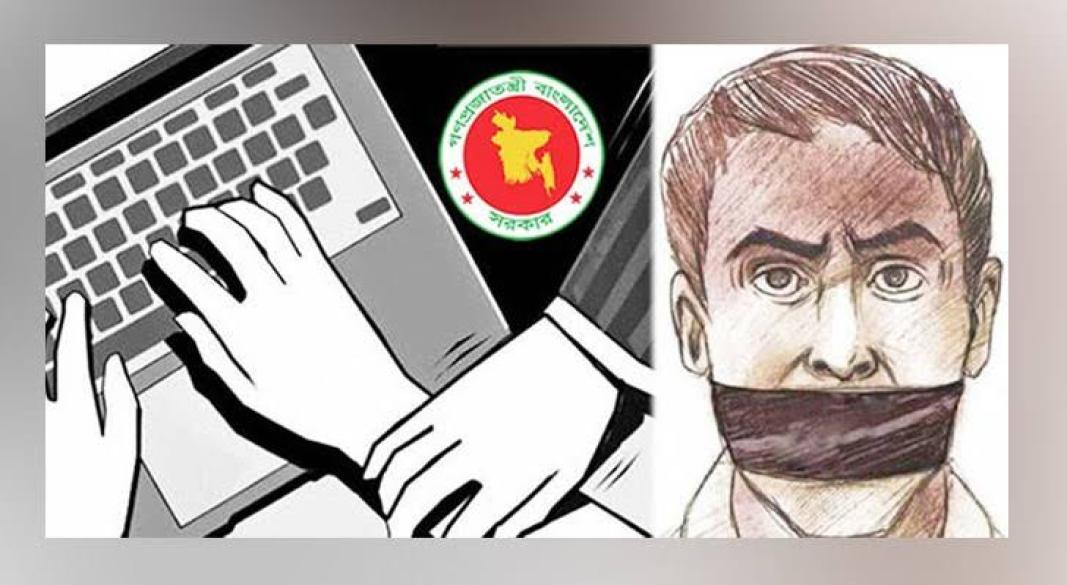 সাইবার সুরক্ষা আইন..