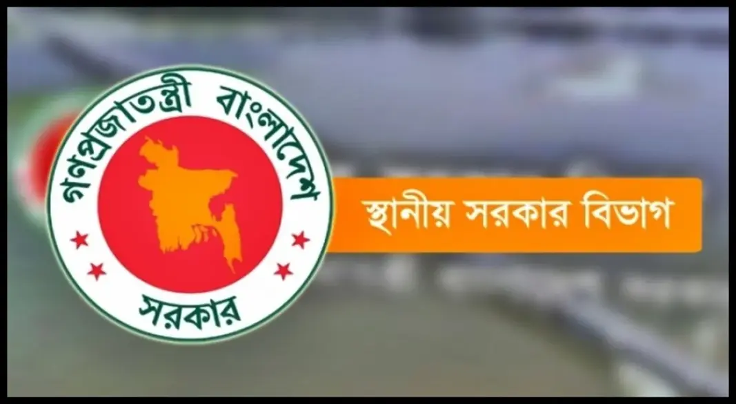 স্থানীয় সরকার, পল্লী উন্নয়ন ও সমবায় মন্ত্রণালয়...
