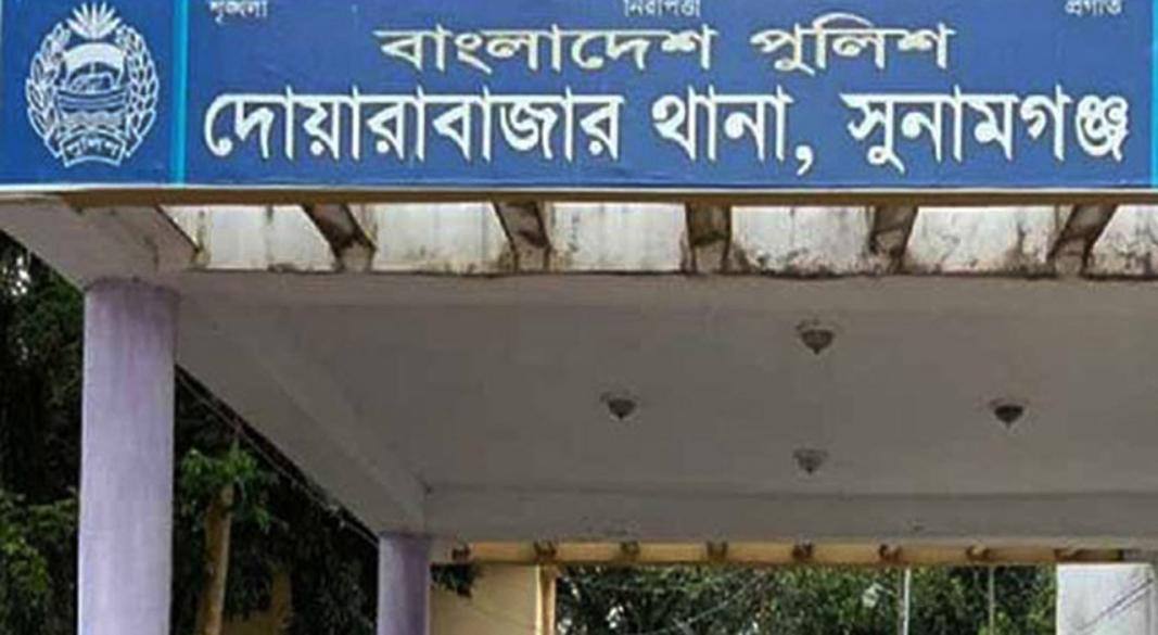 সুনামগঞ্জ